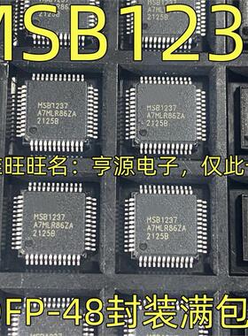 MSB1237  芯片IC LQFP-14封装 质量保证 欢迎咨询 MSB1237