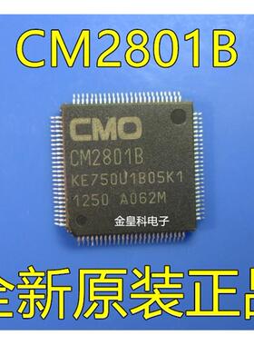 原厂原装进口CM2801 CM2801B CM2801A CM2805 QFP 液晶逻辑板