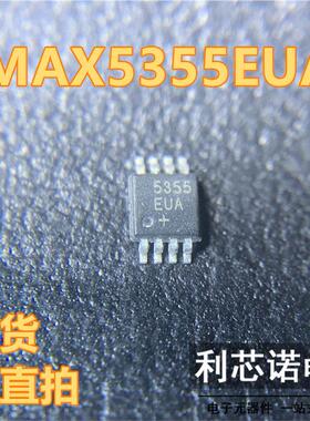MAX5355EUA MAX5355EUA+T 5355EUA MSOP-8封装 MAXIM 现货 可直拍