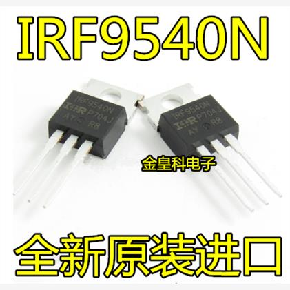 进口原装 IRF9540N IRF9540 P沟道场效应 23A/100V MOS管 TO-220