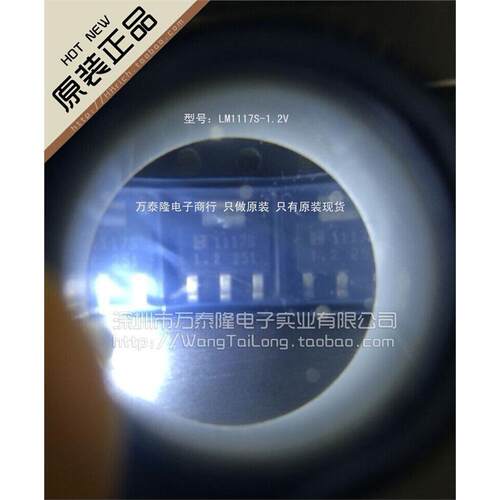 万泰隆LM7S-1.2V/SOT3全