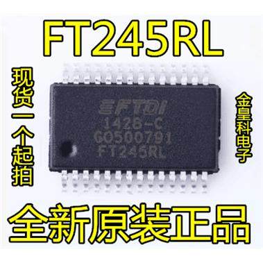 全新原装正品FT245RLSS