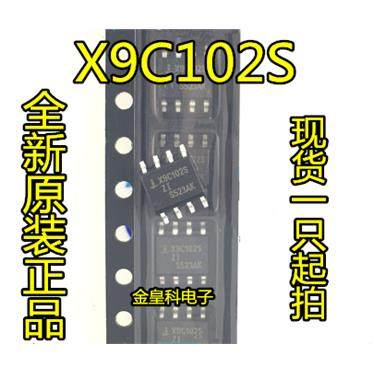深圳店 X9C102S X9C102 数字电位器 贴片SOP8 全新原装 可直拍