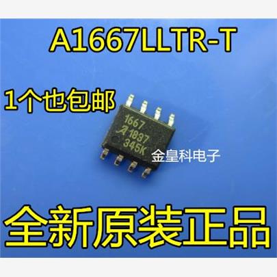 A1667LLTR-T 丝印1667 SOP8 传感器变送器 全新正品 一站式配单