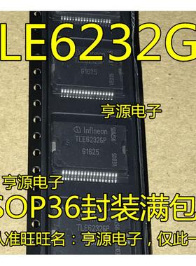 TLE6232  TLE6232GP TLE62326P 汽车电脑板易损IC 喷油驱动芯片