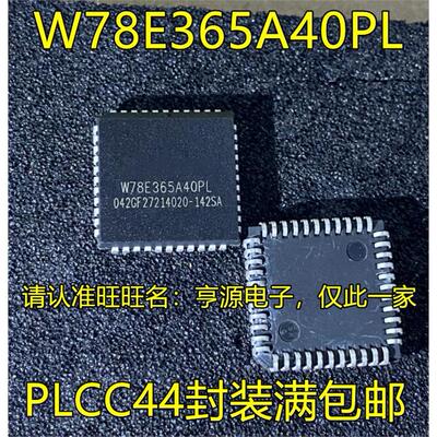 W78E365A40PL-脚贴片微