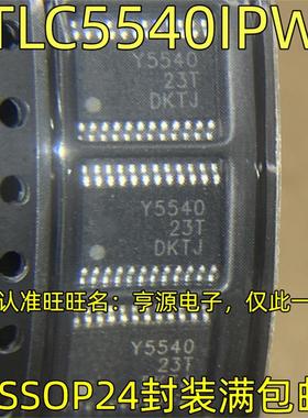 TLC5540IPW IPWR 丝印Y5540 TSSOP24贴片 进口高速模拟数字转换IC