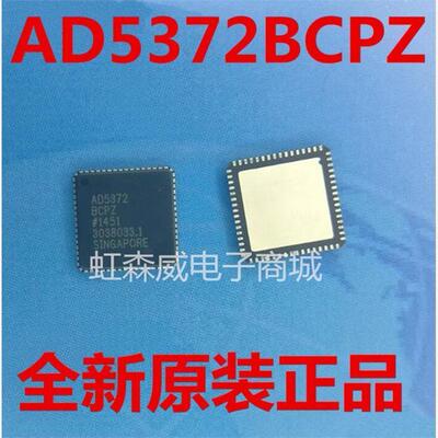 AD5372BCPZ数模转换器