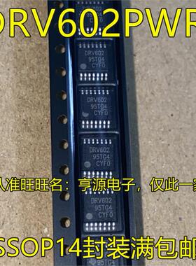 DRV602PWR DRV602 TSSOP14脚  DIR9001 DIR9001PWR TSSOP28