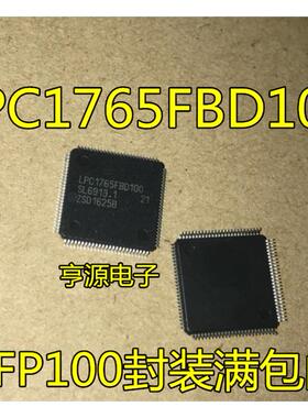 LPC1763FBD100  LPC1765FBD100 QFP100脚 全新微控制器芯片 贴片