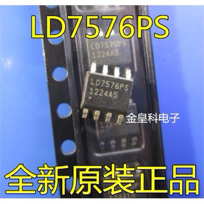 【金皇科电子】全新正品