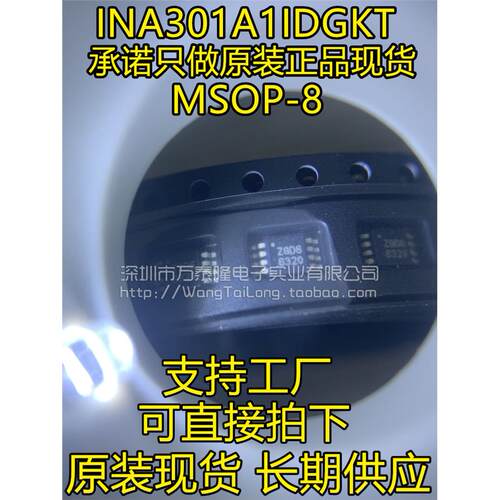 INA301DGKRT丝印Z6MSO