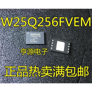 W25Q256 FVEIM FVEM FVEIG FVEG JWEIQ W25Q256JWEQ W25Q256JWPQ