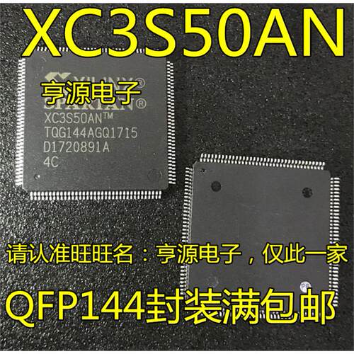 XC3S50AN-4TQG1952LXC3S