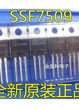 全新原装 SSF7509 场效应管80A80V 可替代P75NF75 现货可直拍