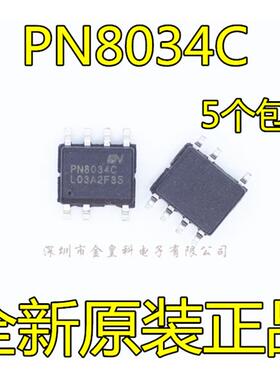 全新原装 PN8034 PN8034C PN8034A 贴片SOP7 电源管理芯片