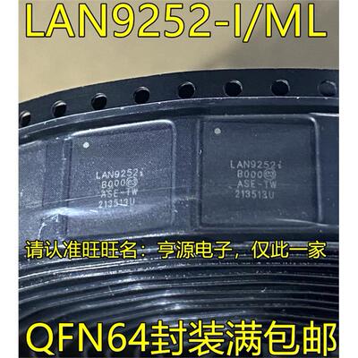 LAN9252-I/MLQFN64封装