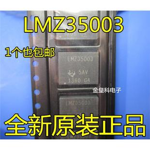 输出2.5 DC直流转换器 15V 38W QFN LMZ35003RKGR LMZ35003