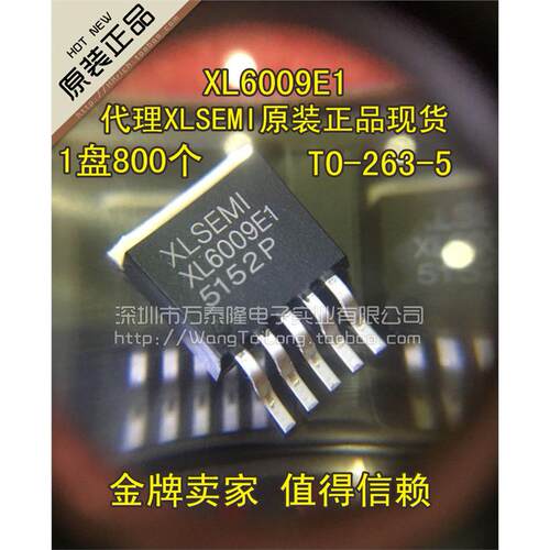 XL6009E1TO263SEMI升压