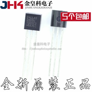 可擦除可编程ROM 存储器 16Kb DS2505 TO92 全新原装 DS2505U