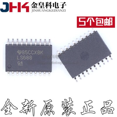 SN74LS688DWR 宽体SOP7.2 全新进口原装 74LS688 74LS688DW