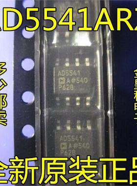 AD5541 AD5541A AD5541ARZ 贴片16位DAC数模转换器 全新可直拍