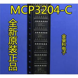 SOIC 14_150mil 模数转换IC芯片 全新原装 MCP3204