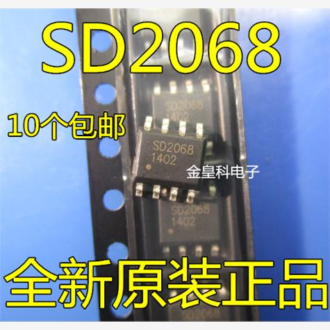 SD2068 SD2068A SD2068AS SOP8 高精度实时时钟IC 全新现货直拍
