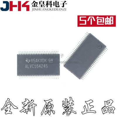 SN74ALVC164245DGGR ALVC164245 原装正品 电平转换收发器TSSOP48