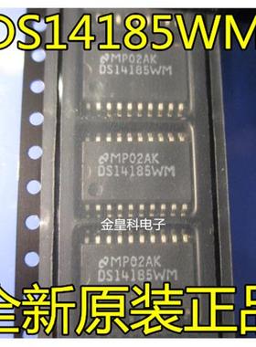 全新原装进口 DS14185WM 贴片SOP20脚 EIA/TIA 232驱动3×5接收机