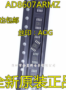 AD8607ARMZ AD8607ARM 丝印AOG/A0G MSOP8 AD8607 运算放大器