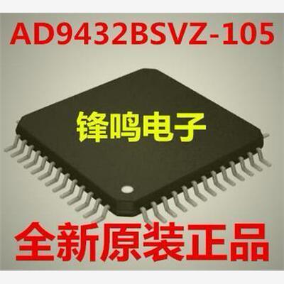AD9432BSVZ-105模数转换