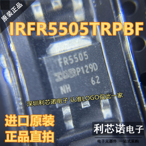 进口原装IRFR5505TRPB丝