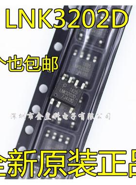 全新原装 LNK3202D-TL LNK3202 贴片SOP7 电源管理芯片 现货直拍