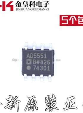 AD5551BR AD5551BRZ AD5551B SOP-8 贴片进口 原装现货 可直拍