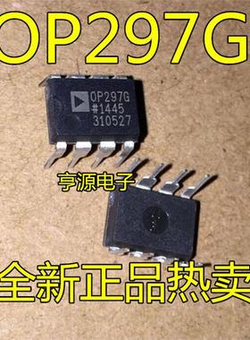 直插 OP297GP OP297GPZ  OP297 运放IC芯片 DIP-8封装 可直拍