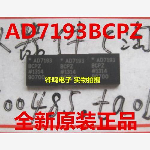 AD7193BCPZ模数转换器