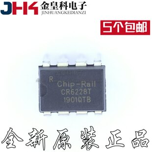 正品特价CR6228T HP6228全新原装直插DIP-8液晶开关电源IC 可直拍