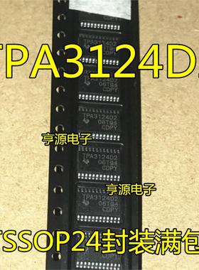 TPA3124D2PWPR TPA3124D2 TSSOP24 立体D类音频放功率放大器芯片