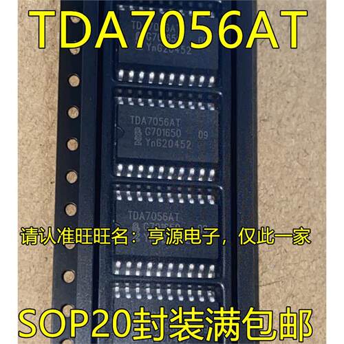 TDA7056/N2SOP脚贴片音