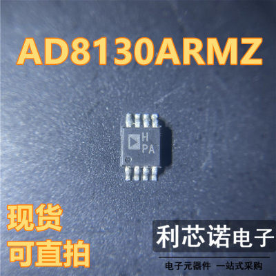 原装正品AD8130ARMZ-REEL