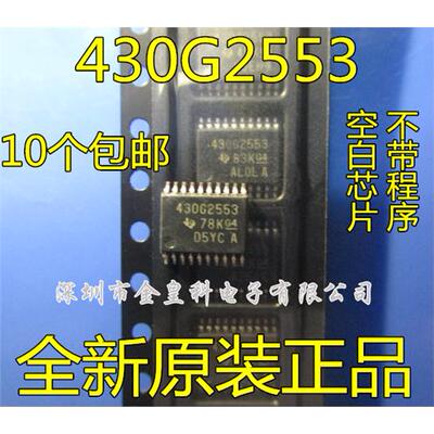 MSP430G2IPWTO脚全新空