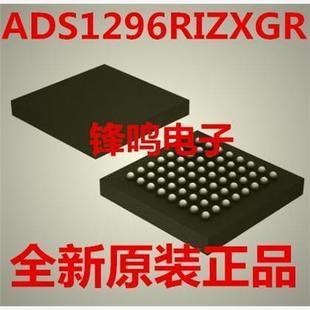 ADS1296RIZXGR ADS1296RIZXGT ADS1296R 全新原装正品