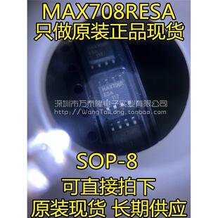 MAX708RESA 进口原装 MAXIM正品芯片 SOP8 MAX708R 电路监控