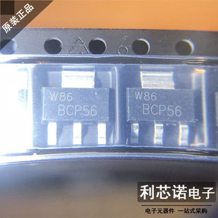 全新进口原装BCP56 SOT-223封装三极管不是国产翻新散新 放心购买