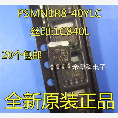 PSMN1R8-40YLC全新原装