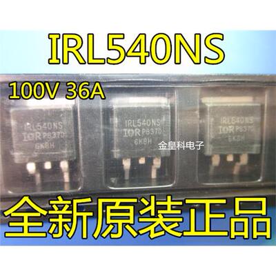 进口IRL540NS贴片场效