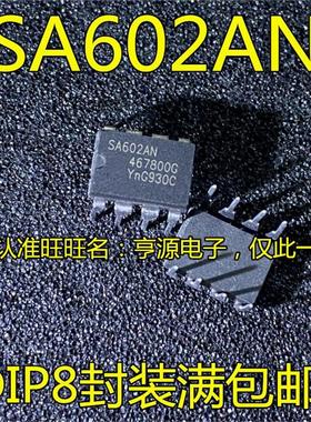 SA602  SA602AN DIP-8脚直插 平衡混频集成电路芯片 进口现货