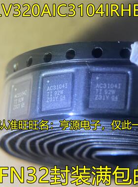 TLV320AIC3104IRHBR 丝印AC3104I QFN32封装立体声音频编解码器