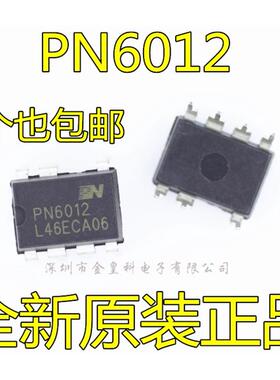 原装正品 PN6012 DIP-7 电压力锅电源管理集成块芯片IC